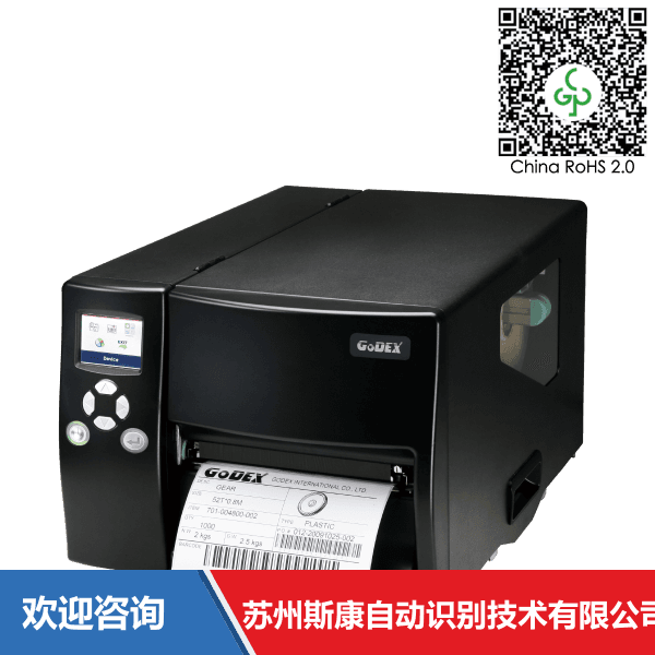 Godex 科诚 EZ6250i 条码打印机
