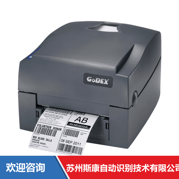 Godex 科诚 G500 条码打印机