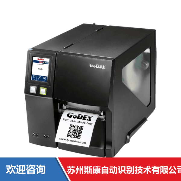 Godex 科诚 ZX1200i+ 条码打印机