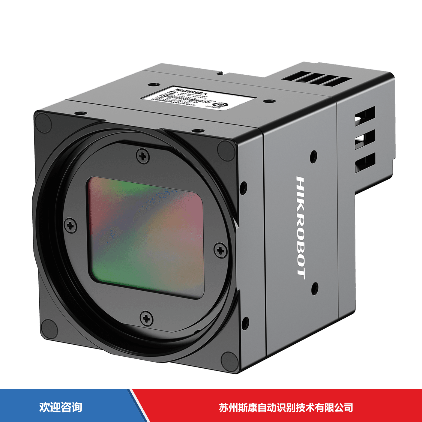 Hikrobot 海康机器人 MV-CH140-90YM-M58S-NF 工业相机
