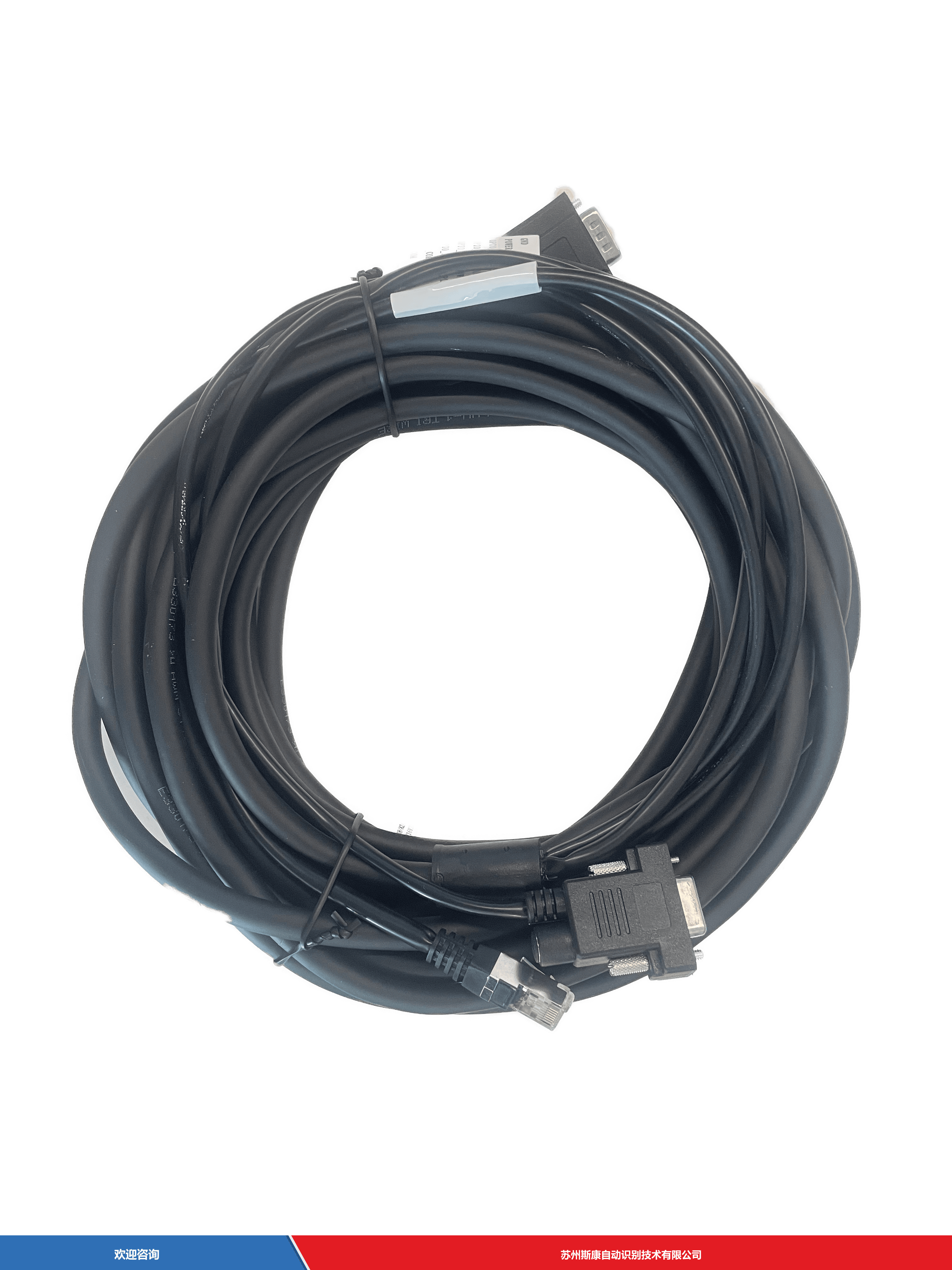 Hikrobot 海康机器人 MV-IDAPE-DB15M-DB9FRJ45OPEN-HF-5m 固定式读码器