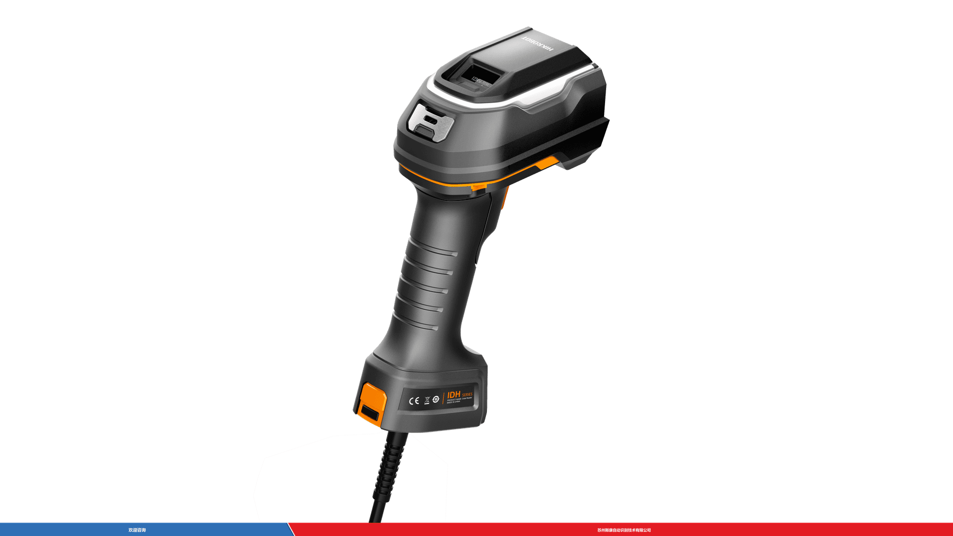 Hikrobot 海康机器人 MV-IDH9000/13DP/04RP/U 条码扫描器