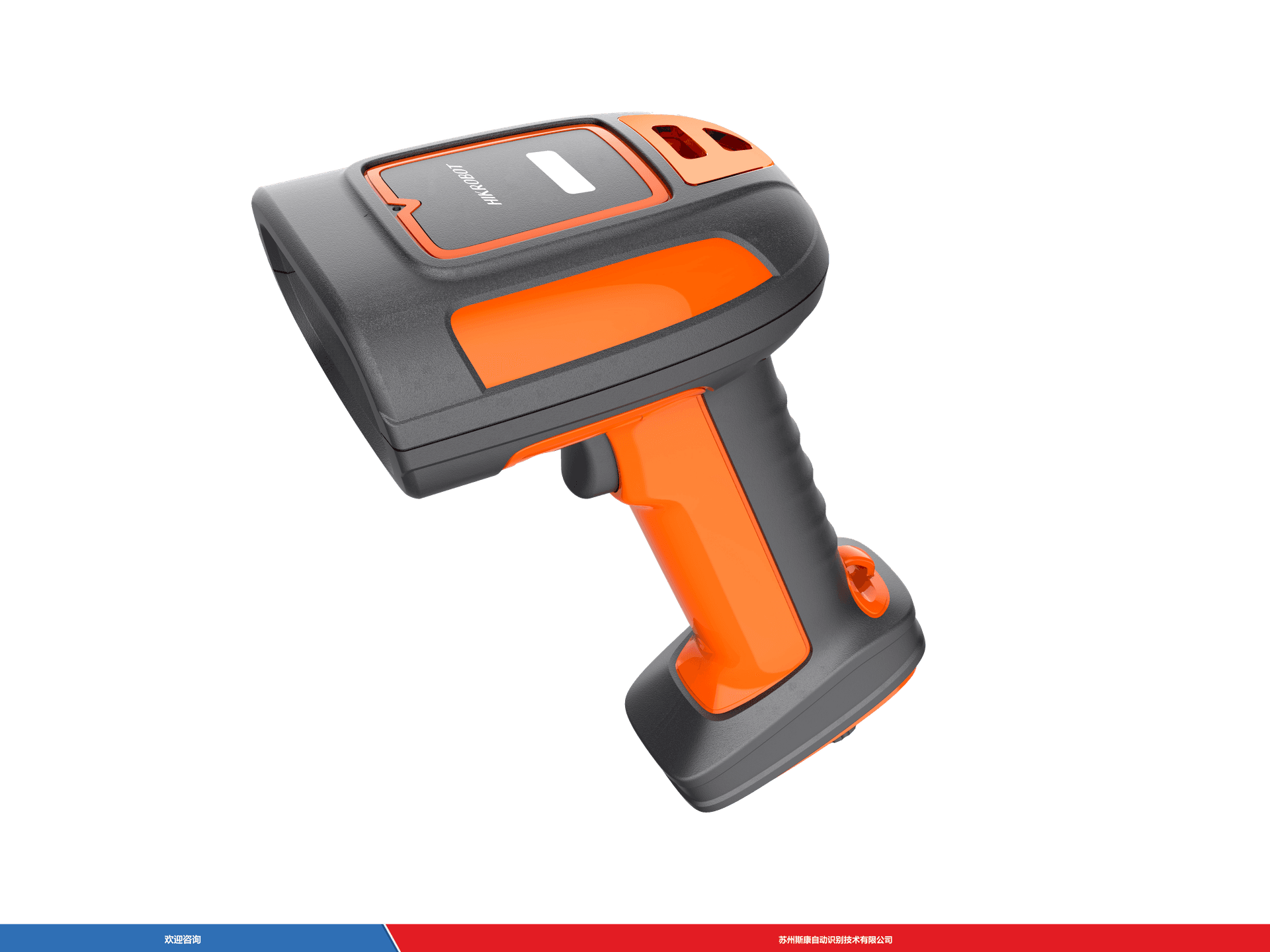 Hikrobot 海康机器人 MV-IDHBG013D/10NR/07RN/US 条码扫描器