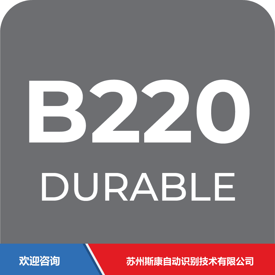ITW 依工 B220 仓库条码管理系统