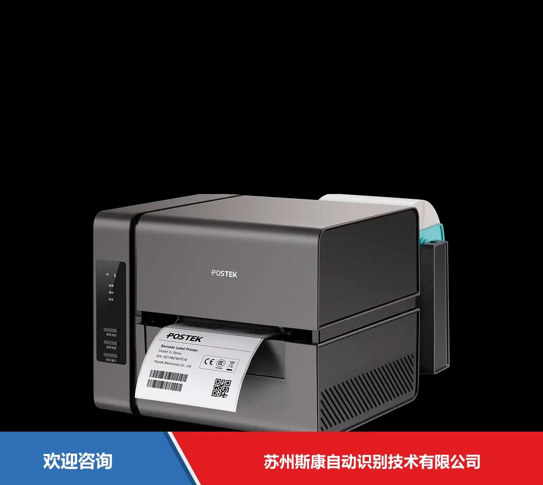 Postek 博思得 E300 条码打印机