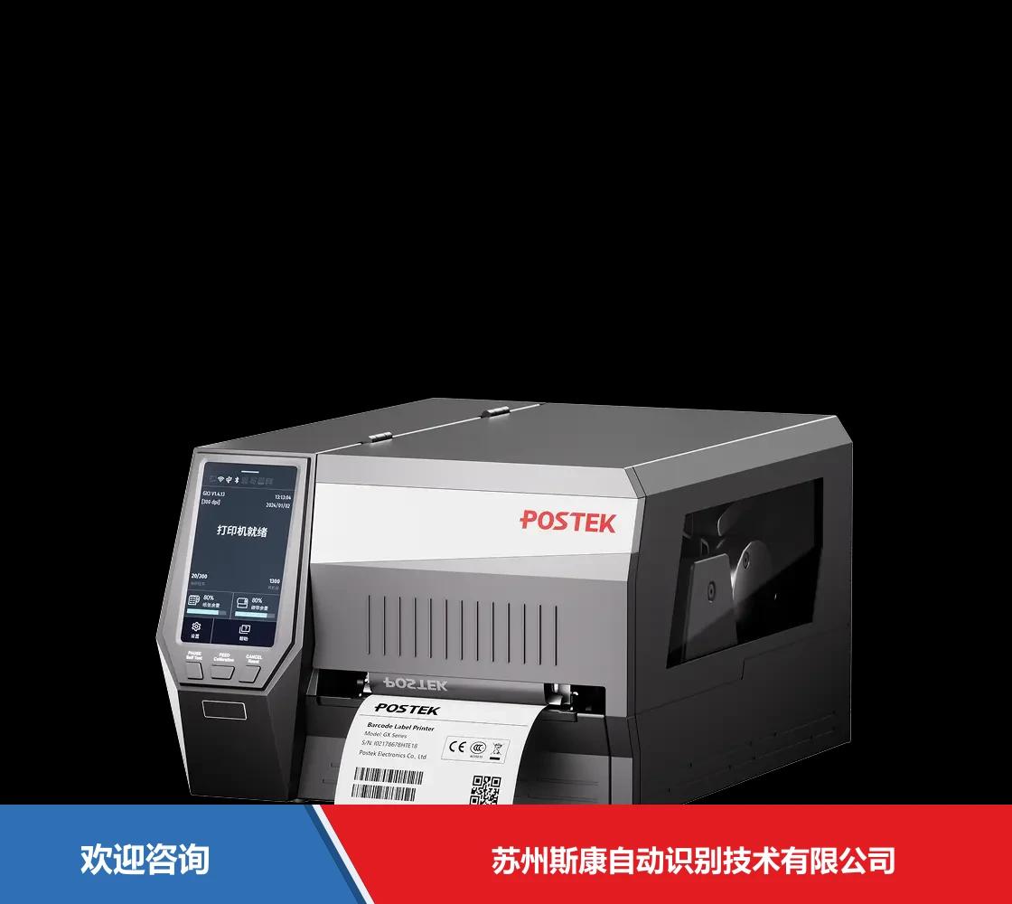 Postek 博思得 GX2 条码打印机