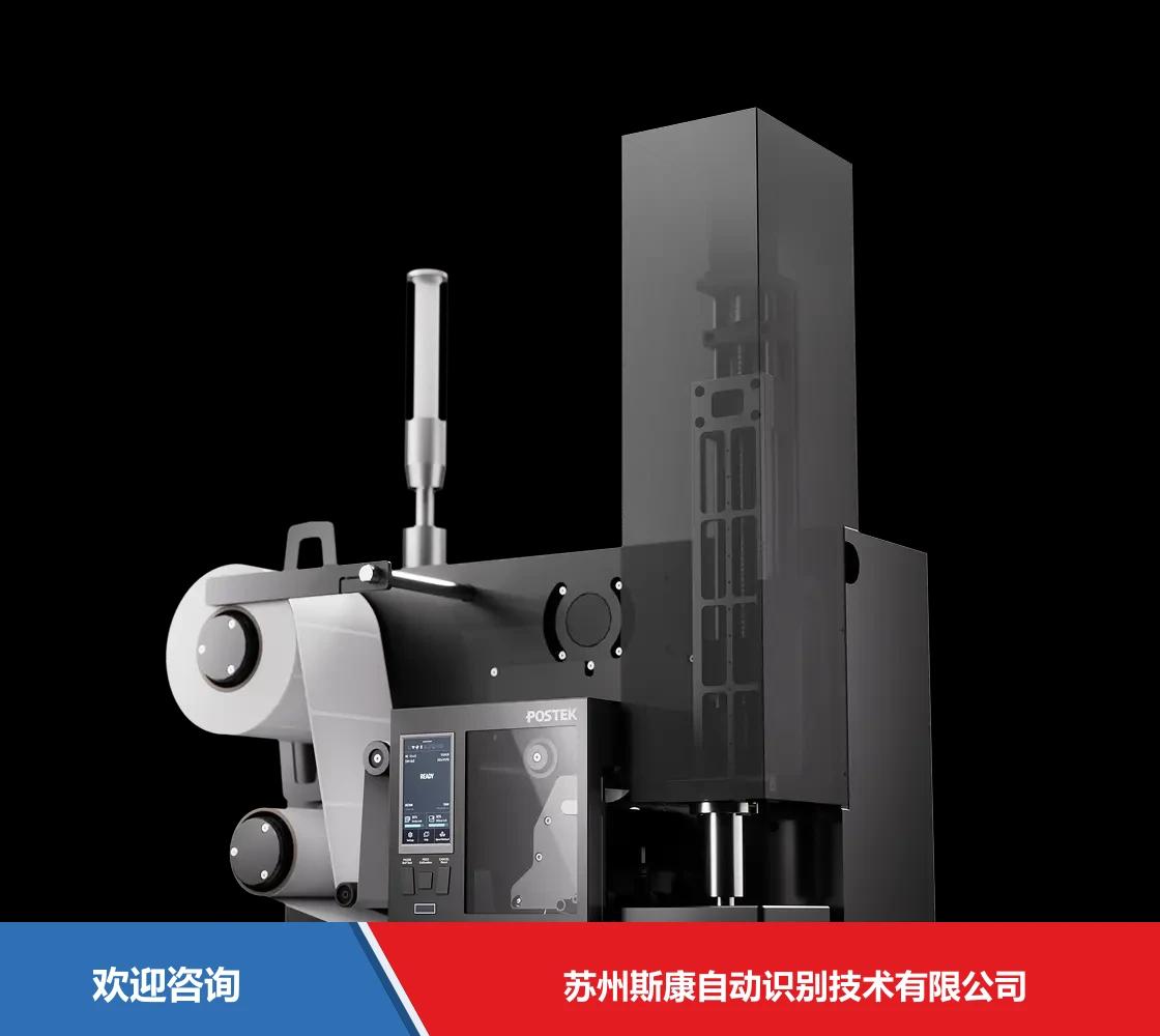 Postek 博思得 MX2 / MX2 Pro 条码打印机