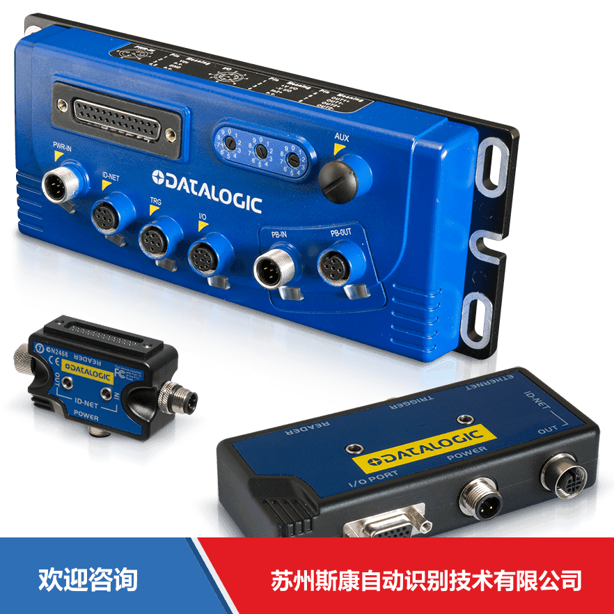 Datalogic 得利捷 QL 仓库条码管理系统