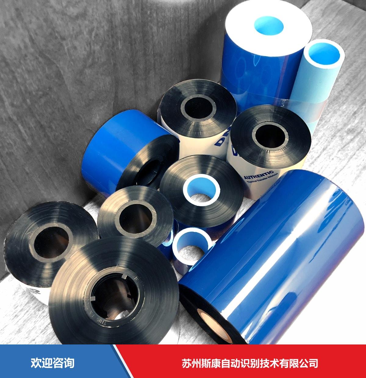 DNP V670 碳带耗材