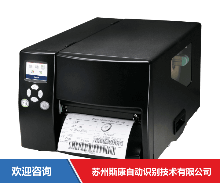 Godex 科诚 BP6250i 条码打印机