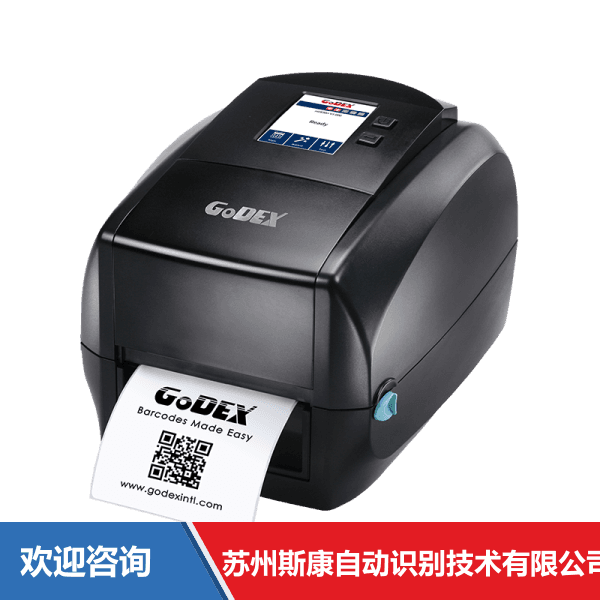 Godex 科诚 混合碳带 碳带耗材