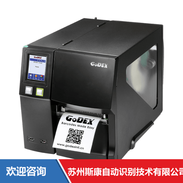 Godex 科诚 ZX1300i 条码打印机