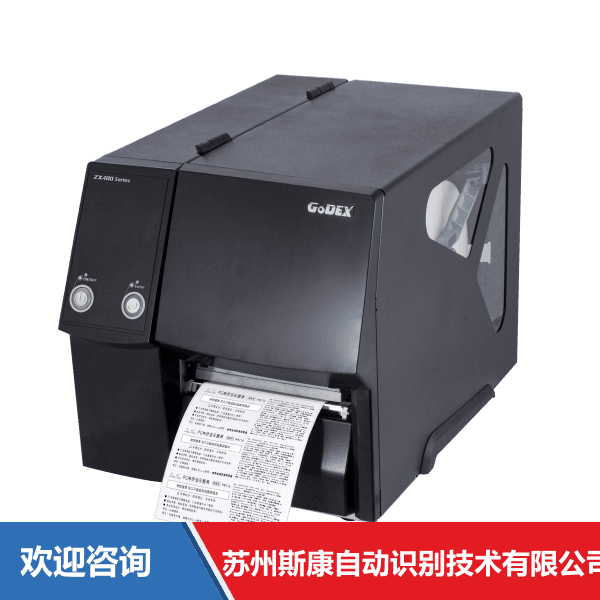 Godex 科诚 ZX420 条码打印机