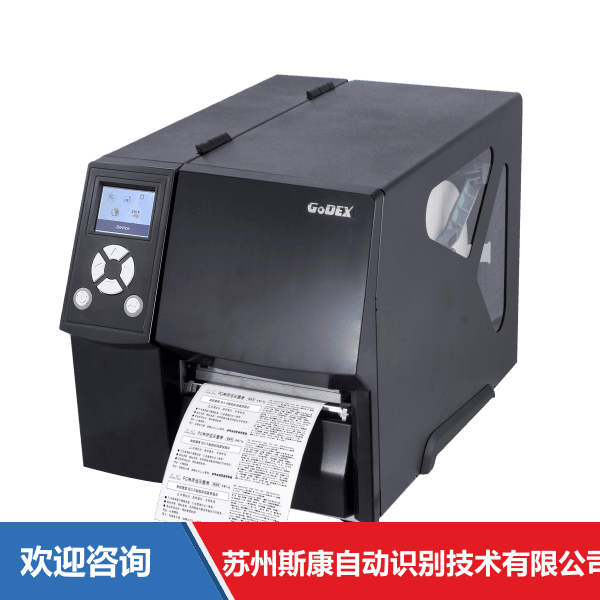 Godex 科诚 ZX420i 条码打印机