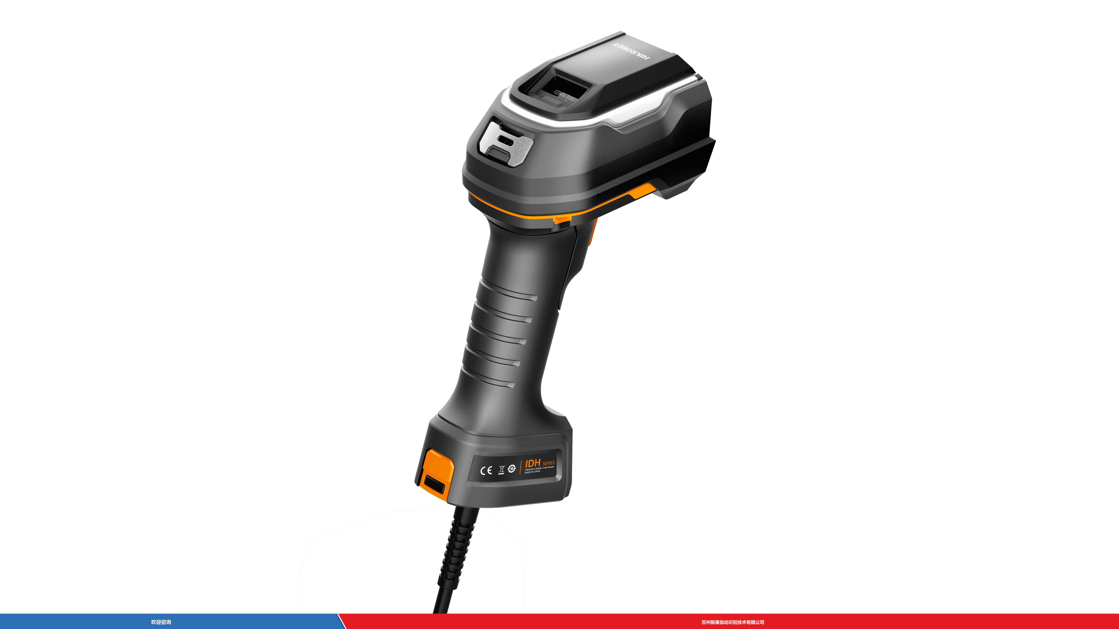 Hikrobot 海康机器人 HIK-XD90-DL66-HD 条码扫描器