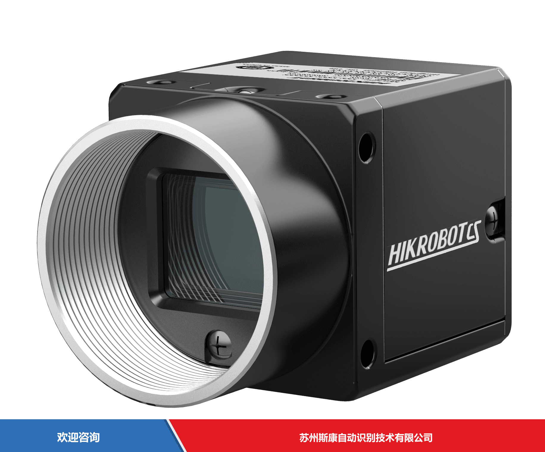 Hikrobot 海康机器人 MV-CS013-80UM 工业相机