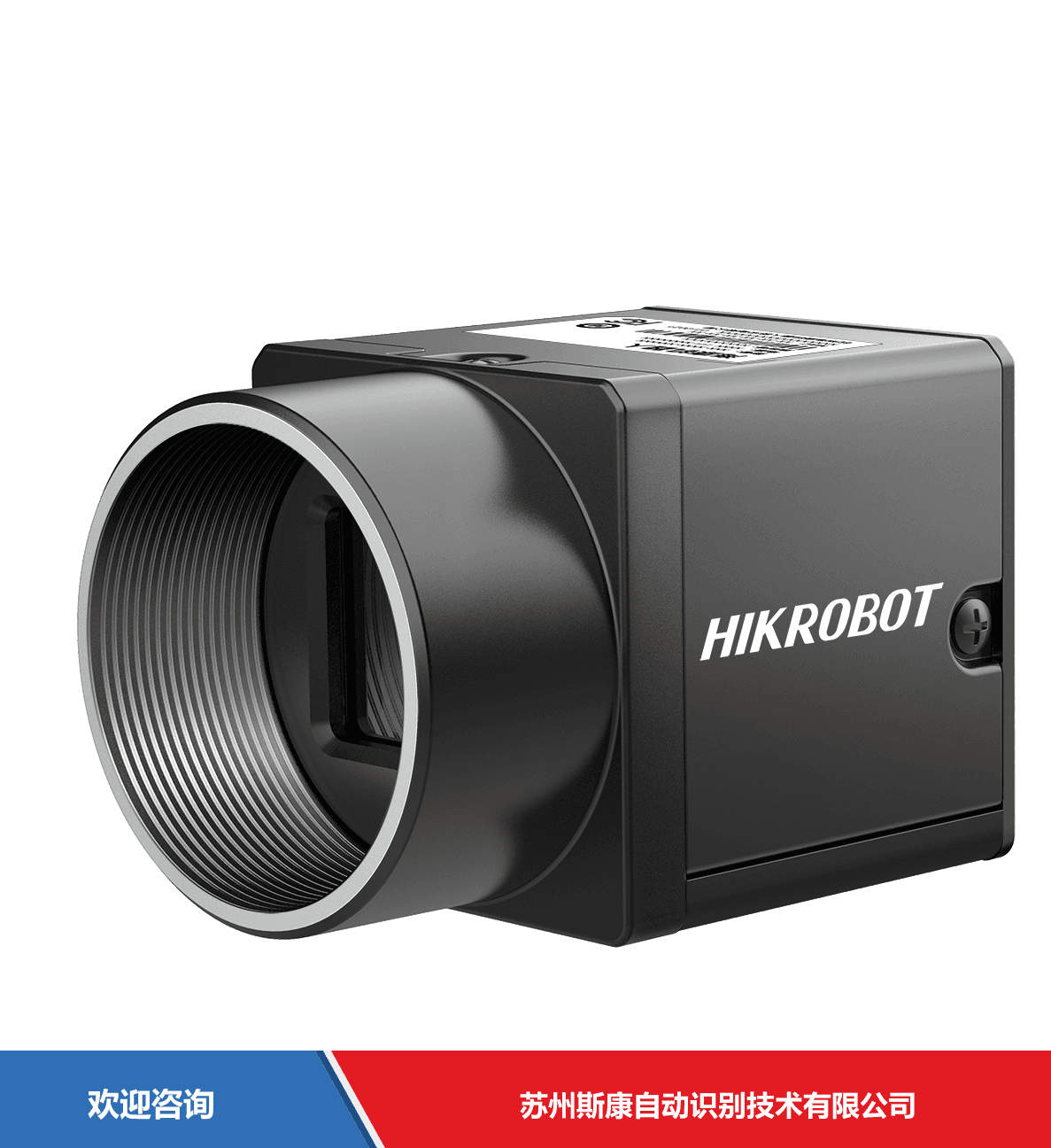 Hikrobot 海康机器人 MV-CU200-20UM 工业相机