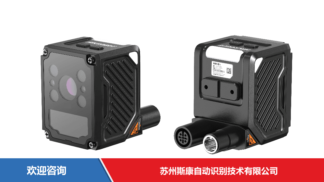 Hikrobot 海康机器人 MV-ID3040RM-00C-NNN 固定式读码器