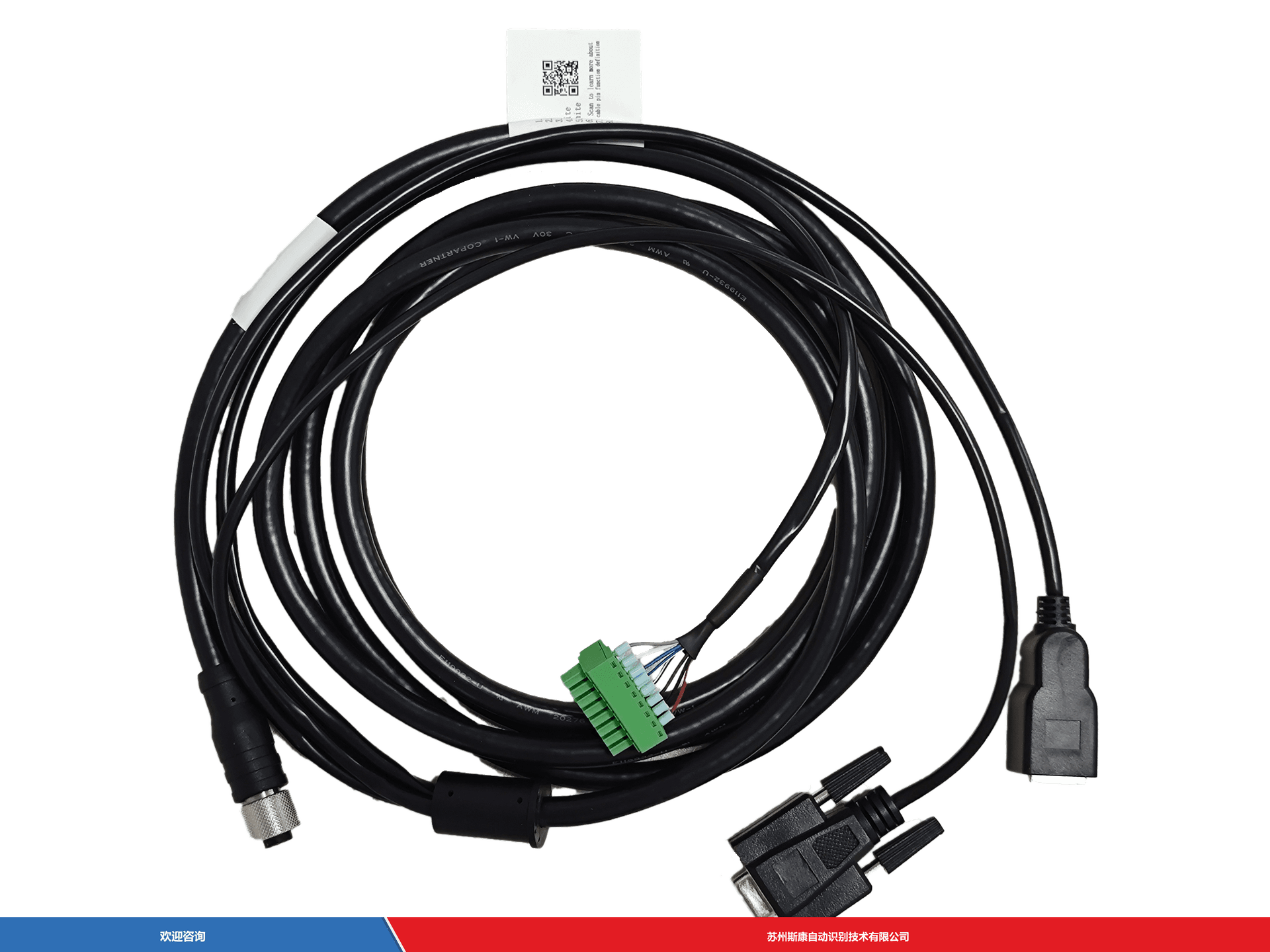Hikrobot 海康机器人 MV-IDA-PE-M12A17pF-openRJ45FDB9-ST-3m 固定式读码器