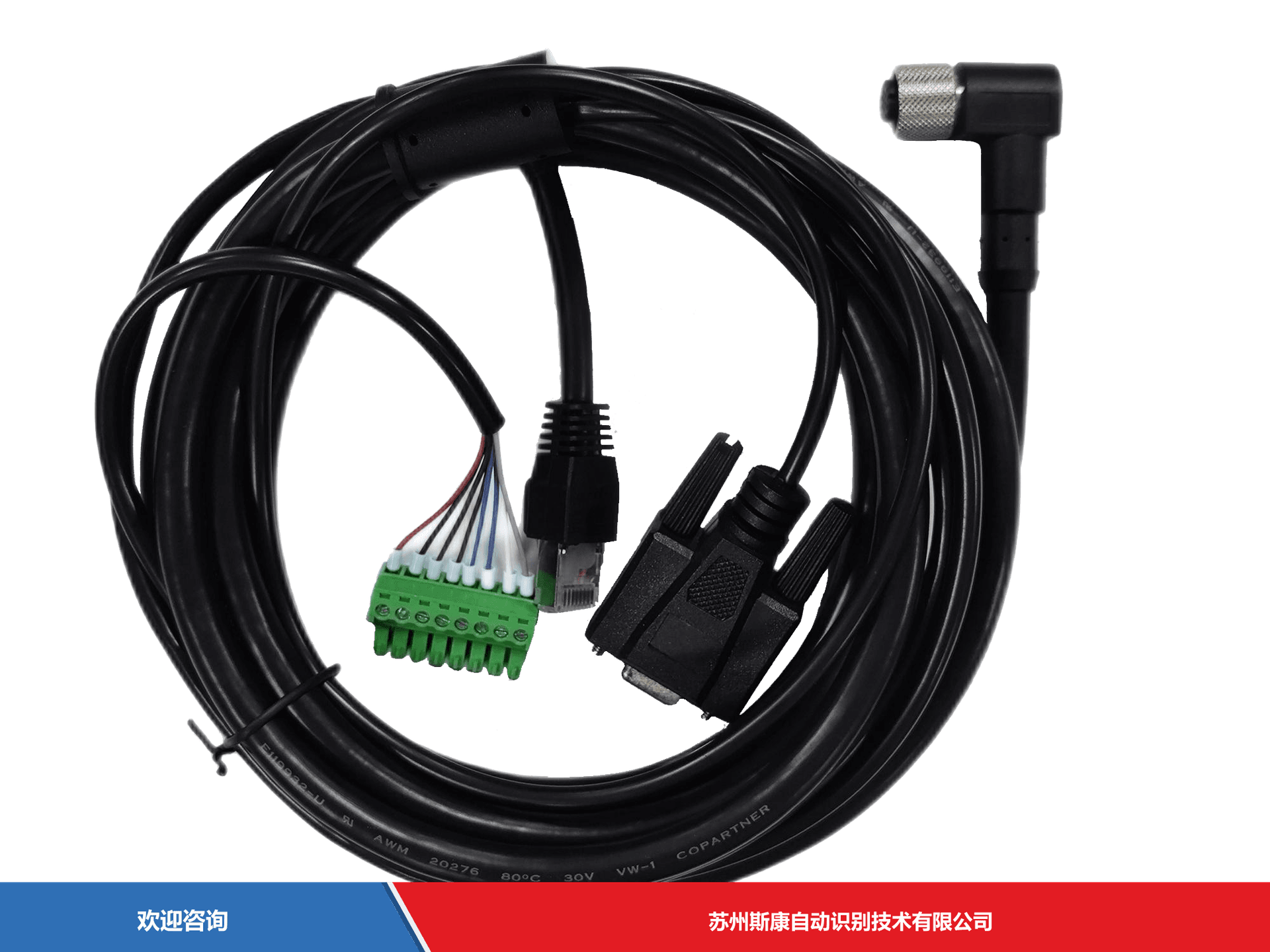 Hikrobot 海康机器人 MV-IDA-PE-M12A17pF(UP)-openRJ45DB9-ST-3m 固定式读码器