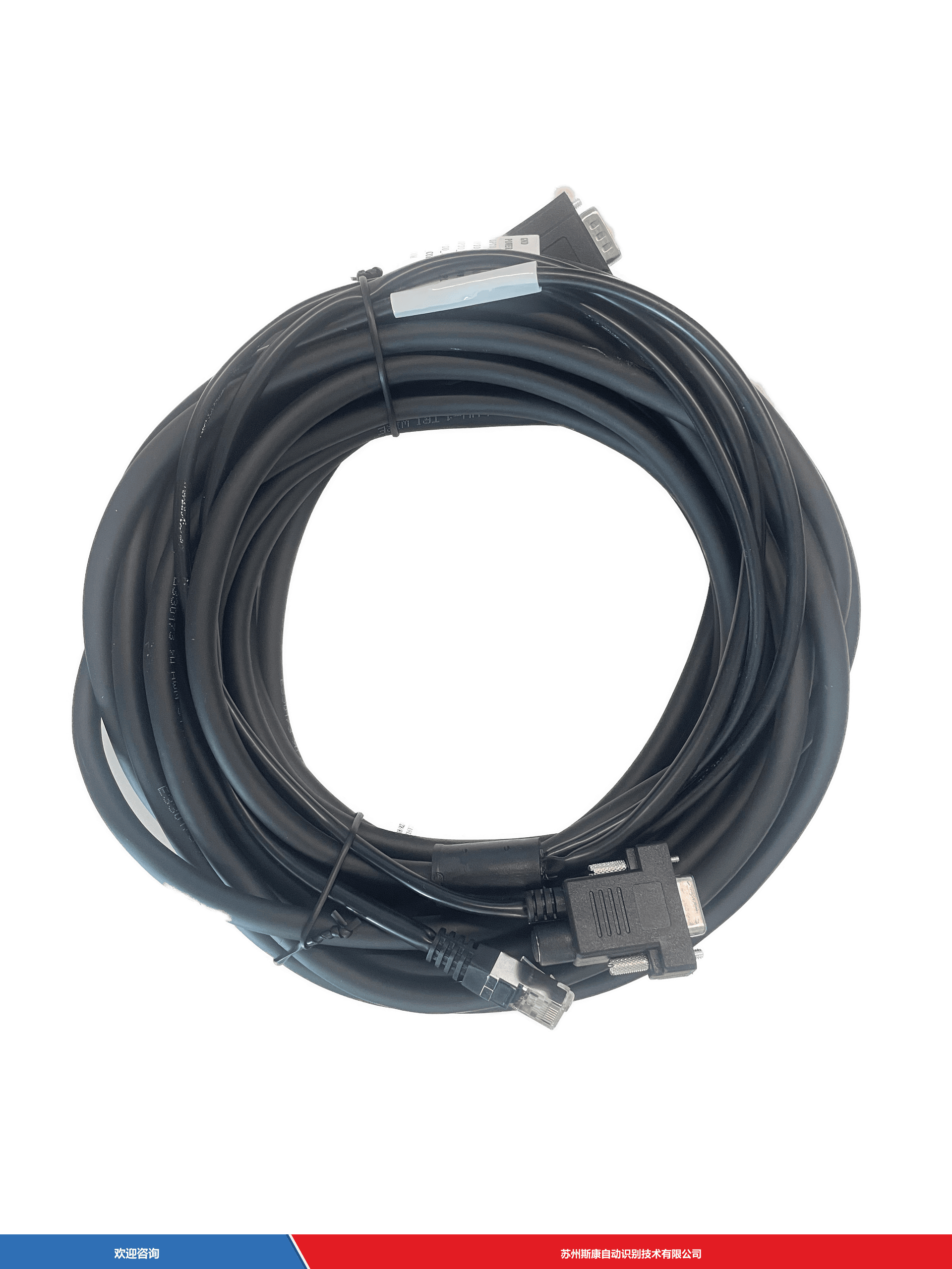 Hikrobot 海康机器人 MV-IDAPE-DB15M-DB9FRJ45OPEN-HF-5m 固定式读码器