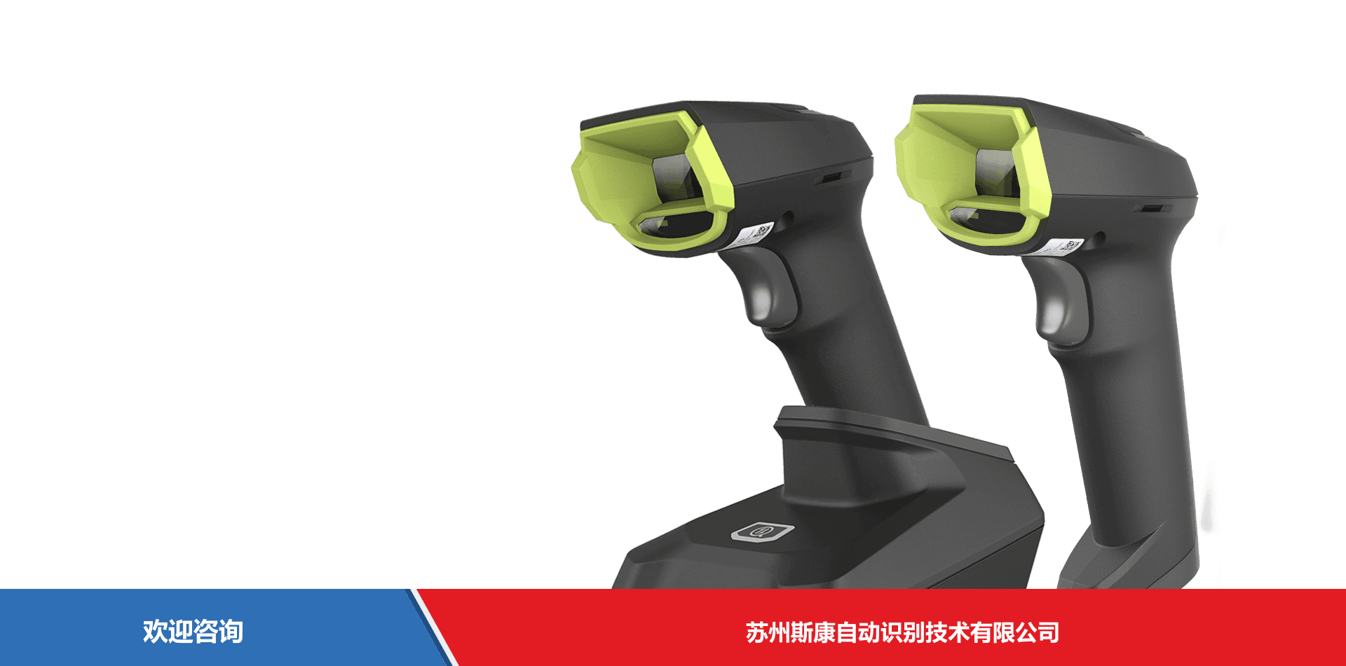 iData 盈达聚力 J15 条码扫描器