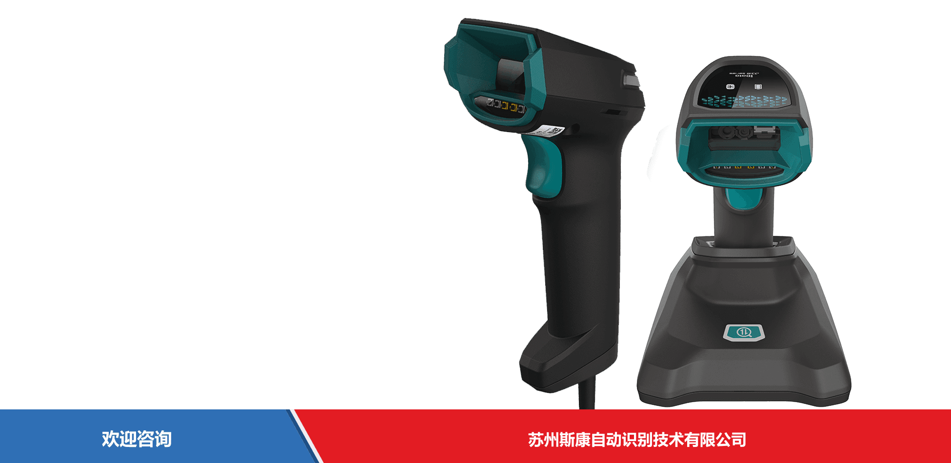 iData 盈达聚力 J16 条码扫描器