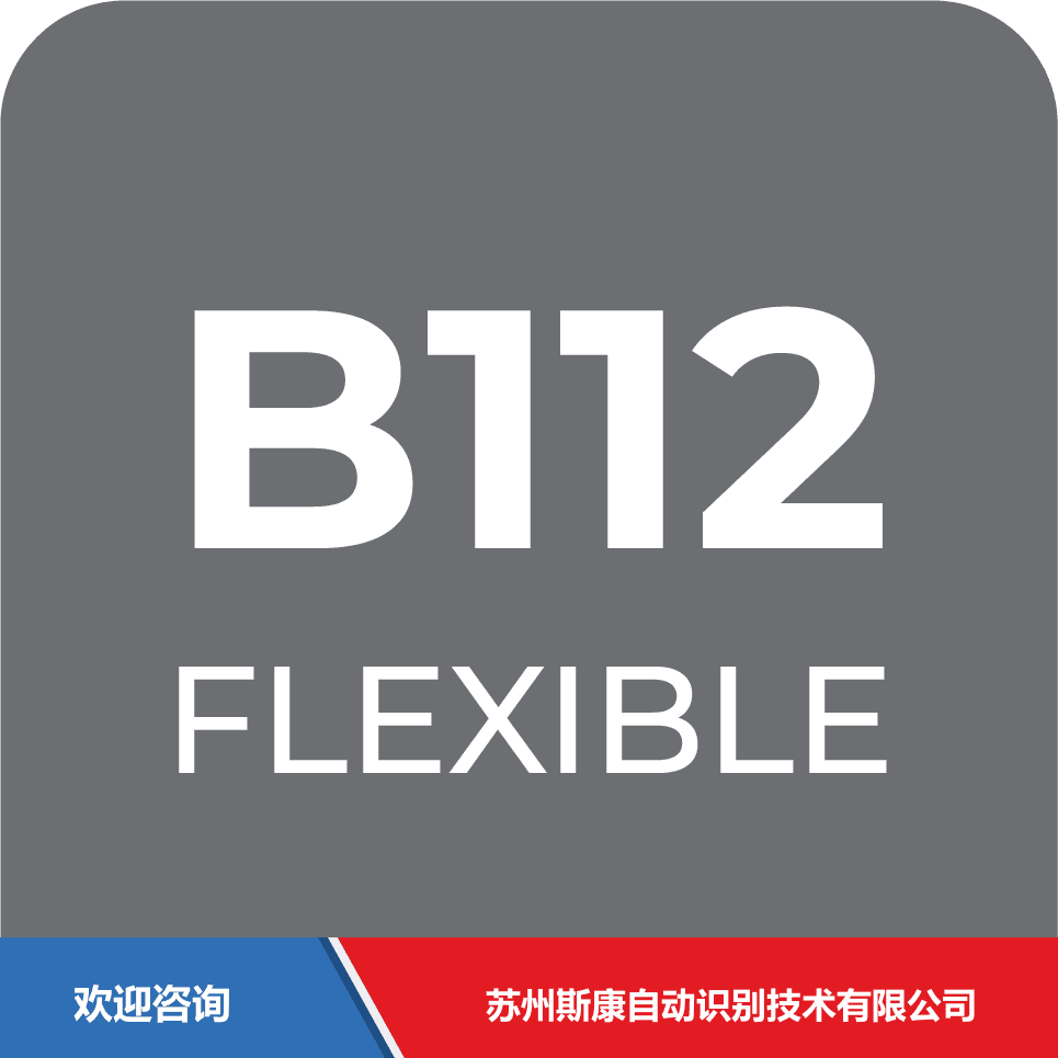 ITW 依工 B112 仓库条码管理系统