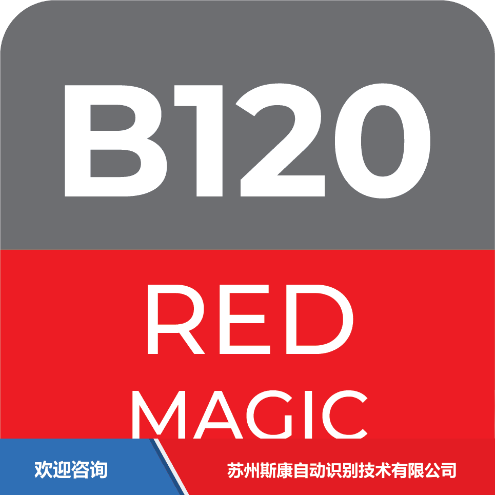 ITW 依工 B120R 仓库条码管理系统