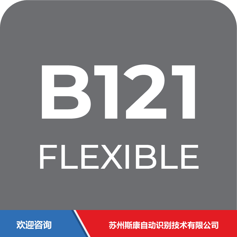 ITW 依工 B121 仓库条码管理系统