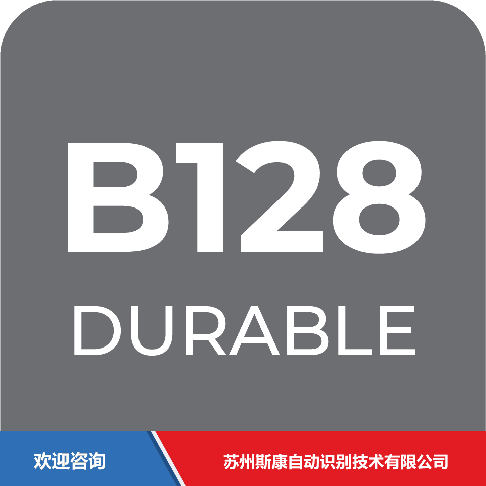 ITW 依工 B128 仓库条码管理系统