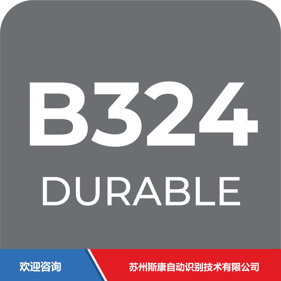 ITW 依工 B324 仓库条码管理系统