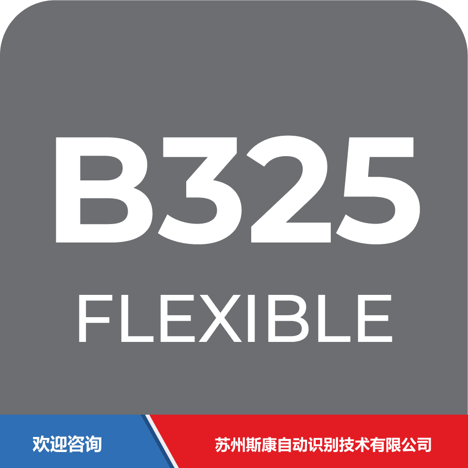 ITW 依工 B325 仓库条码管理系统