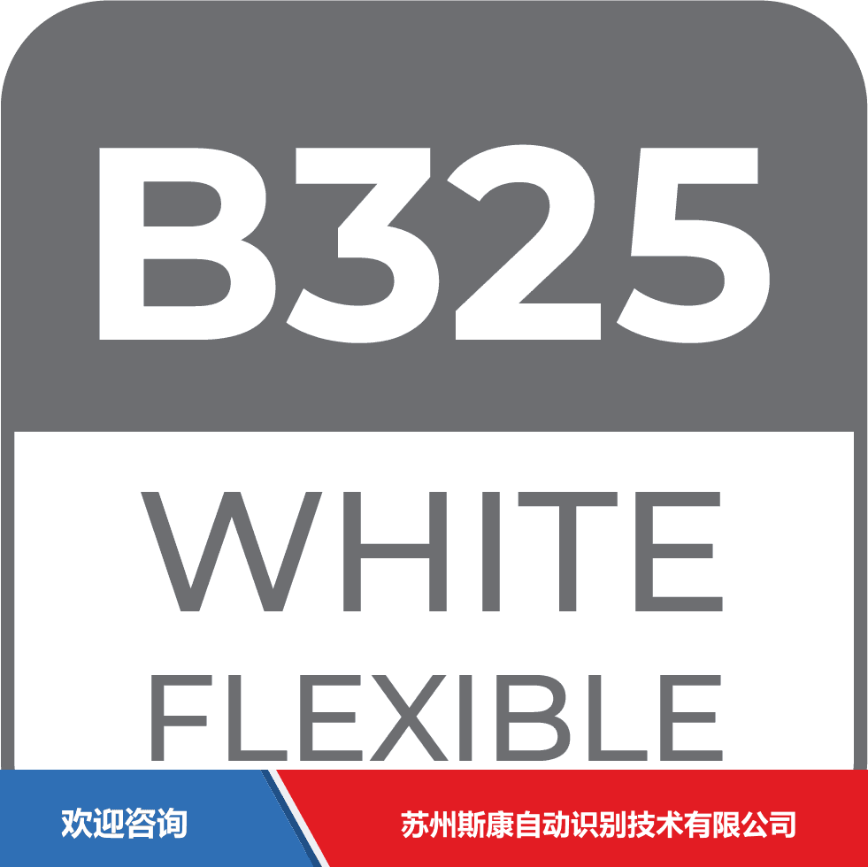 ITW 依工 B325W 仓库条码管理系统