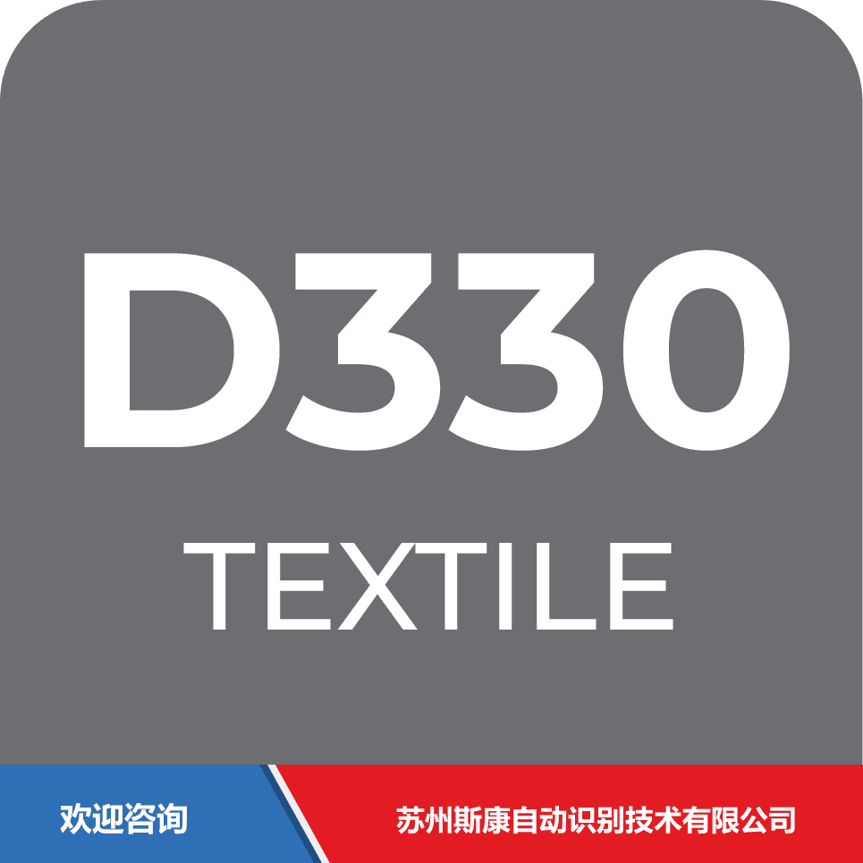 ITW 依工 D330 仓库条码管理系统