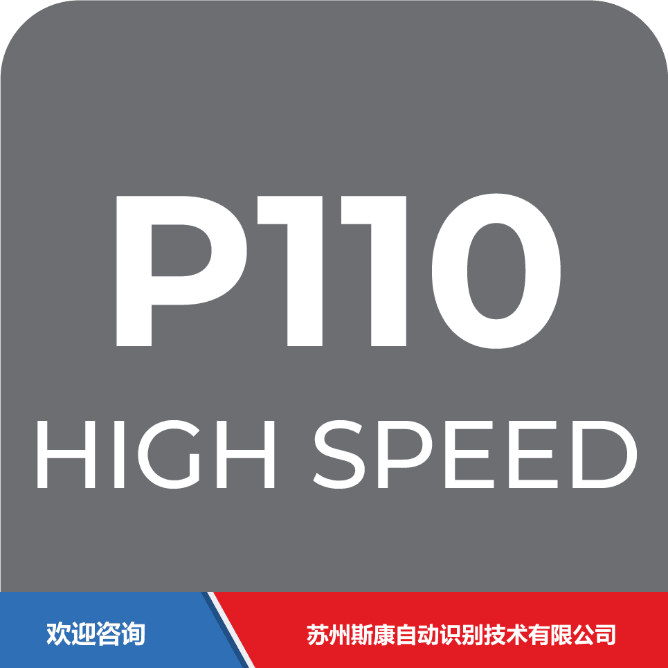 ITW 依工 P110 仓库条码管理系统