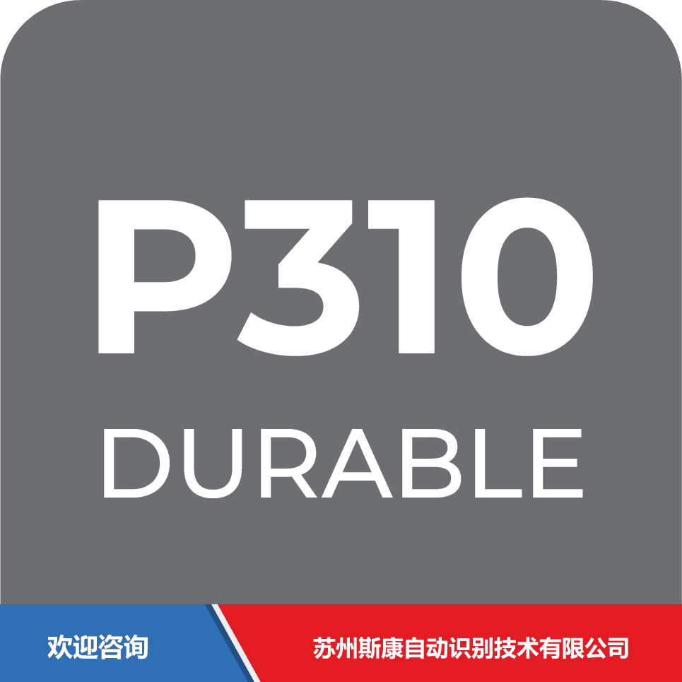 ITW 依工 P310 仓库条码管理系统