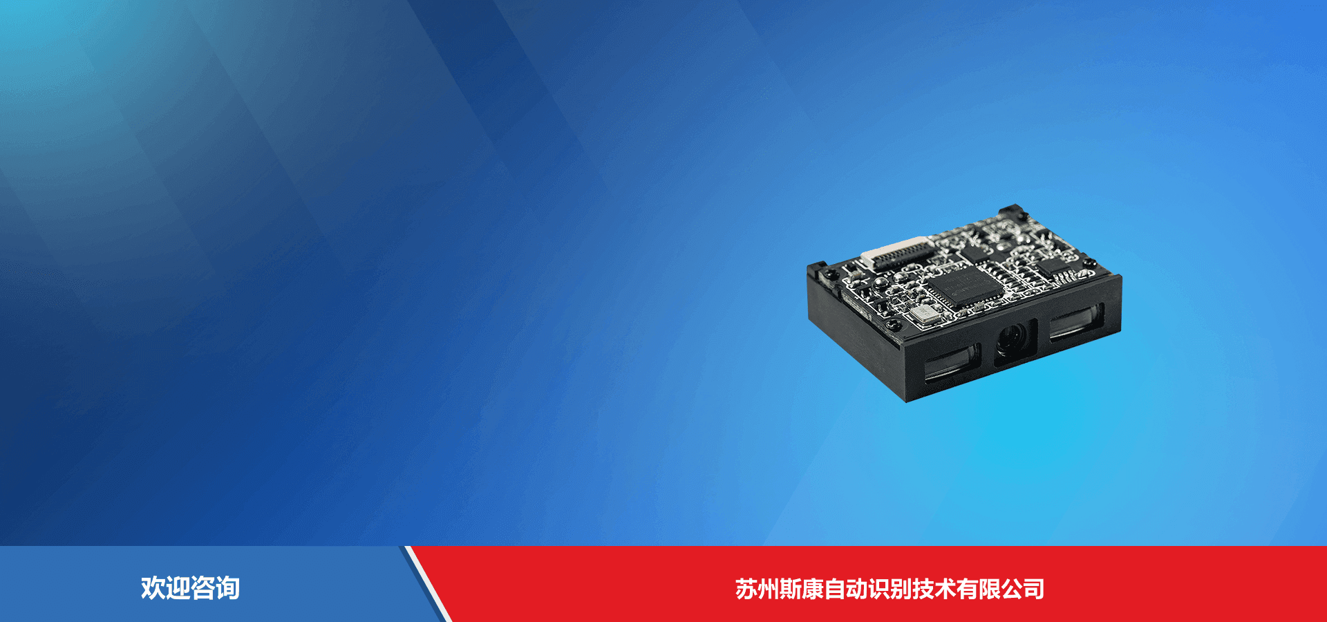 Newland 新大陆 NLS-EM1365-EX 扫描引擎与模组