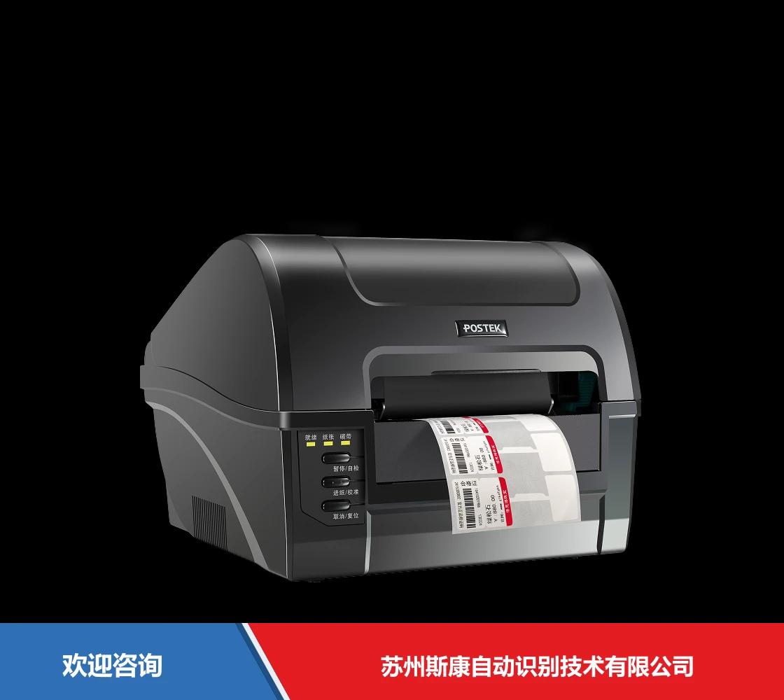 Postek 博思得 C168/300s 条码打印机