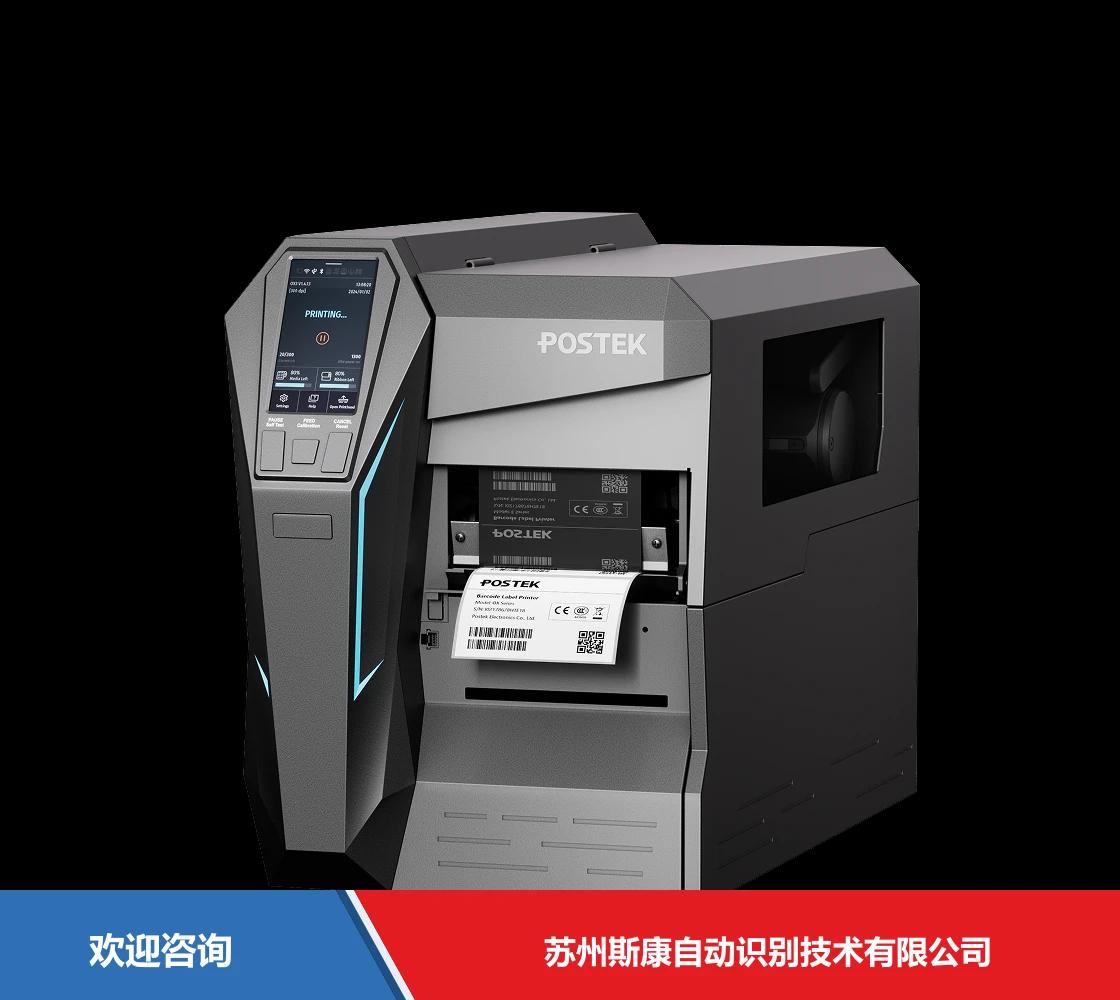 Postek 博思得 OX3 条码打印机