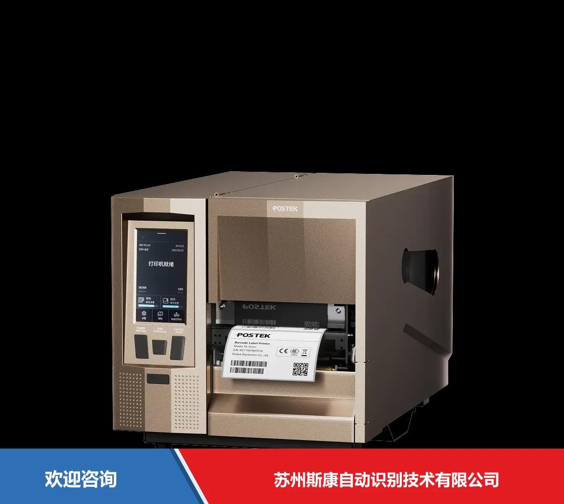 Postek 博思得 TX6 Exp (Max) 条码打印机