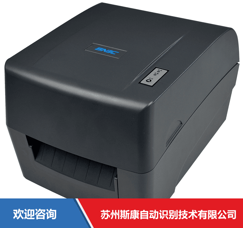 SNBC 新北洋 BTP-U100t 条码打印机