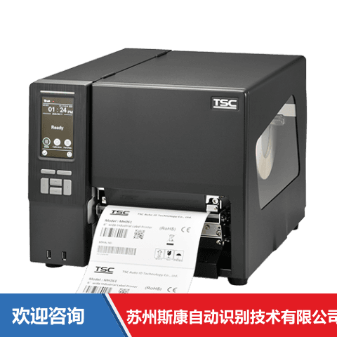 TSC MH361T 条码打印机