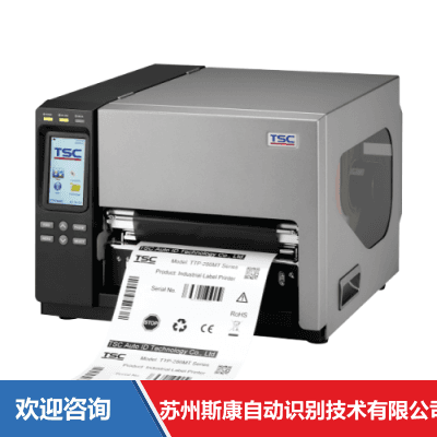 TSC TTP-286MT 条码打印机
