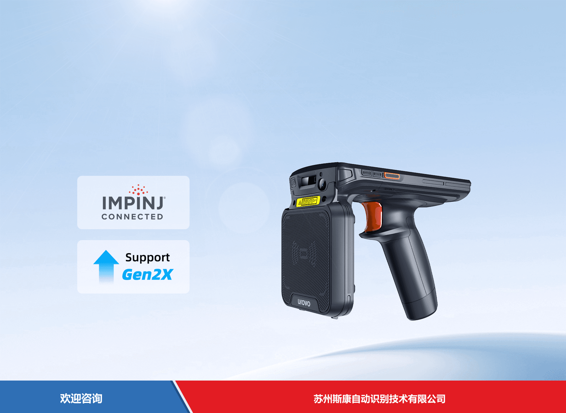 Urovo 优博讯 DT50ULite RFID设备
