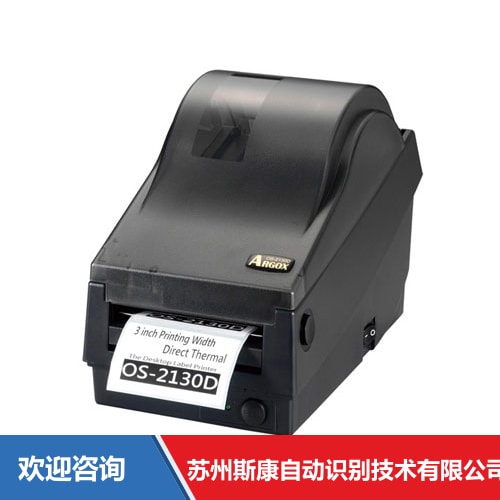 Argox 立象 OS-2130D 条码打印机