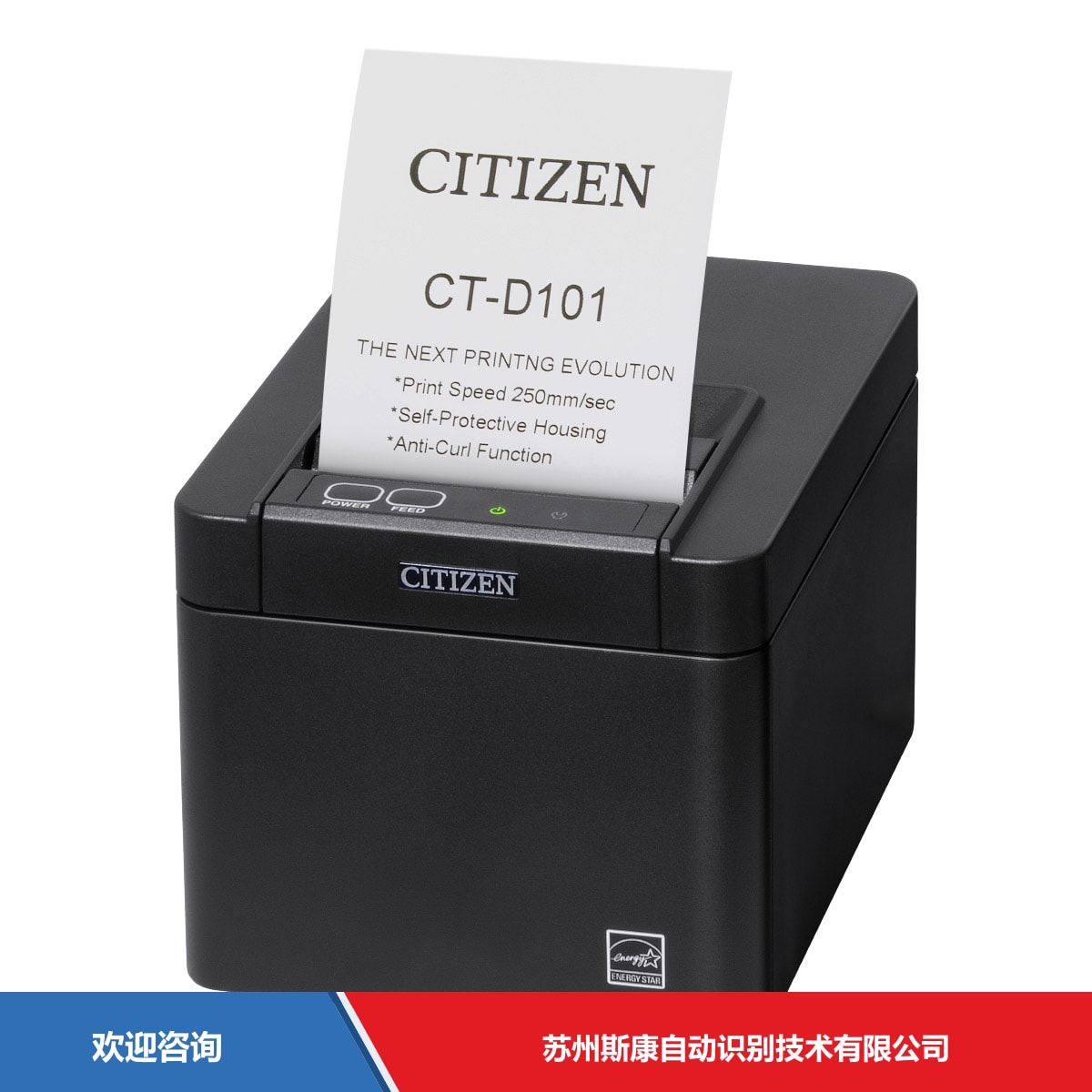 Citizen 西铁城 CT-D101 条码打印机