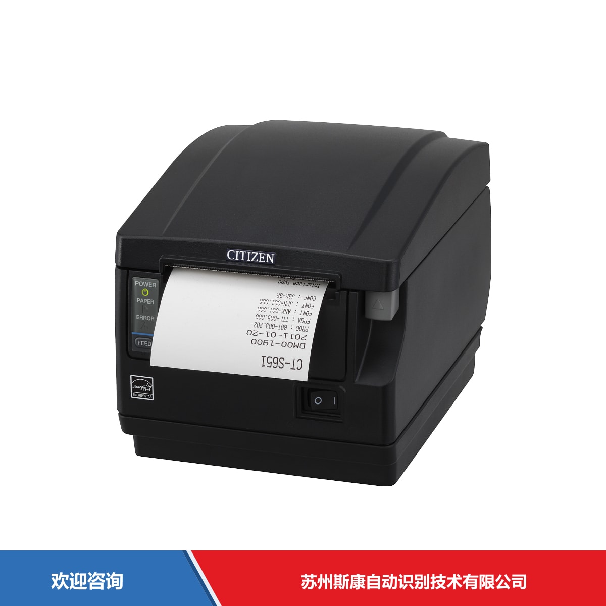 Citizen 西铁城 CT-S651Ⅱ 条码打印机