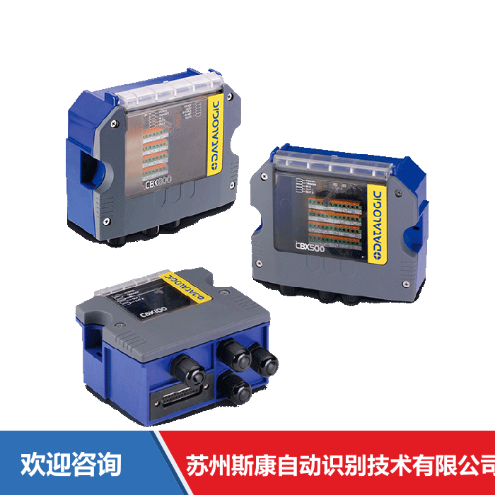 Datalogic 得利捷 CBX 附件与周边