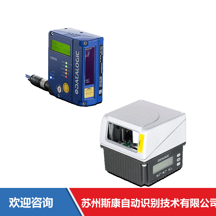 Datalogic 得利捷 中距扫描器: DS5100/DS6400 条码扫描器